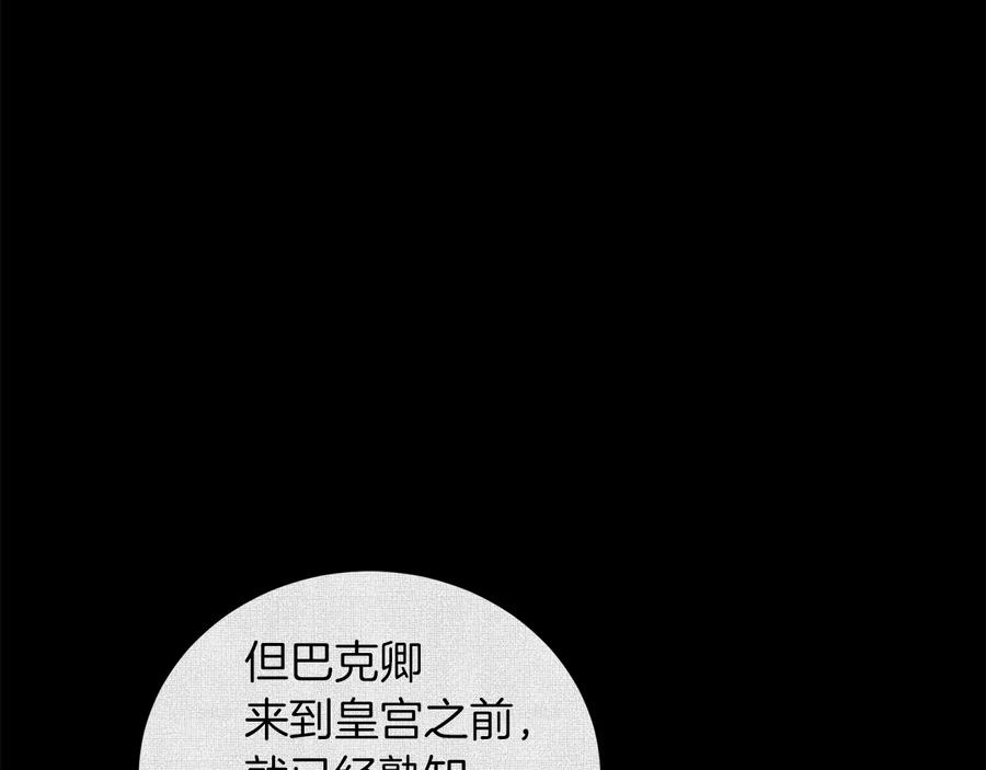 《骑士团的后花园》第32话 恶心 第62页