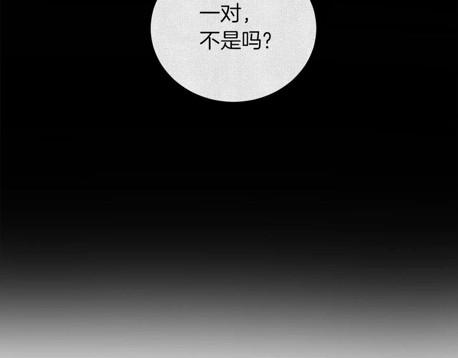 《骑士团的后花园》第32话 恶心 第78页
