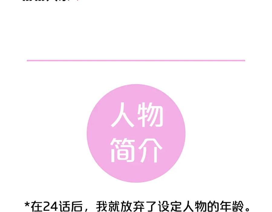 《别离我太近》后记 第8页