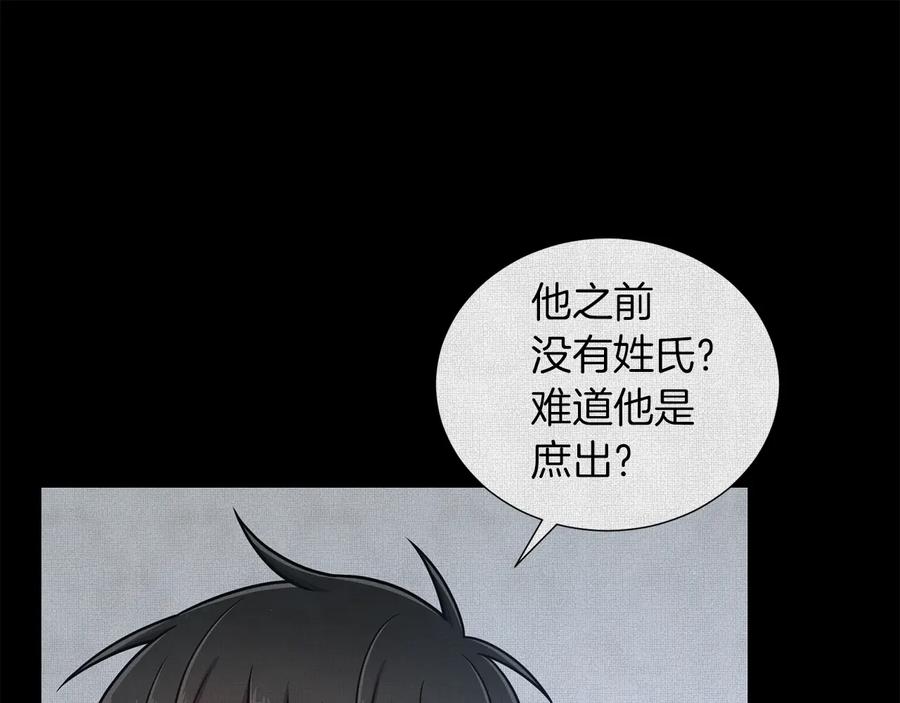《骑士团的后花园》第32话 恶心 第56页