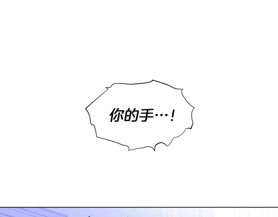 《骑士团的后花园》第32话 恶心 第107页