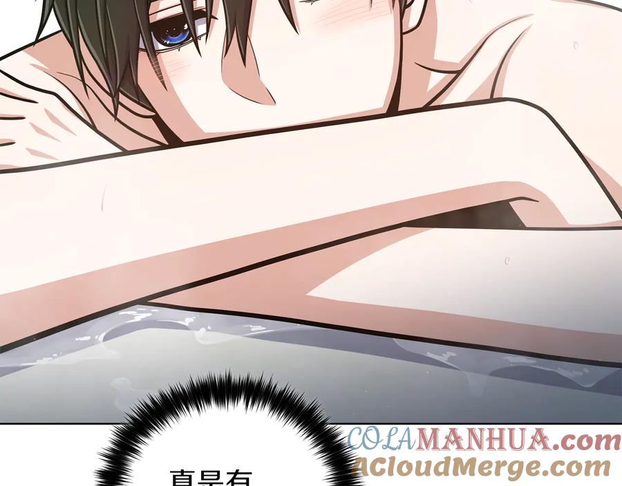 《骑士团的后花园》第32话 恶心 第45页