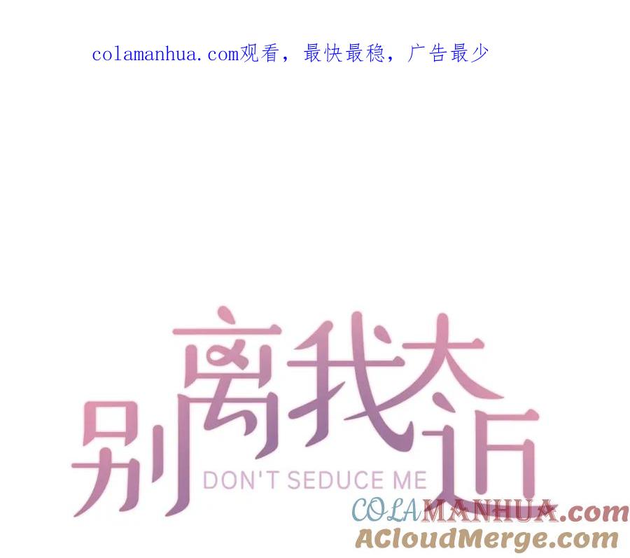 《别离我太近》后记 第1页