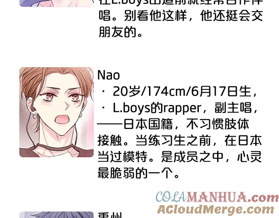 《别离我太近》后记 第11页