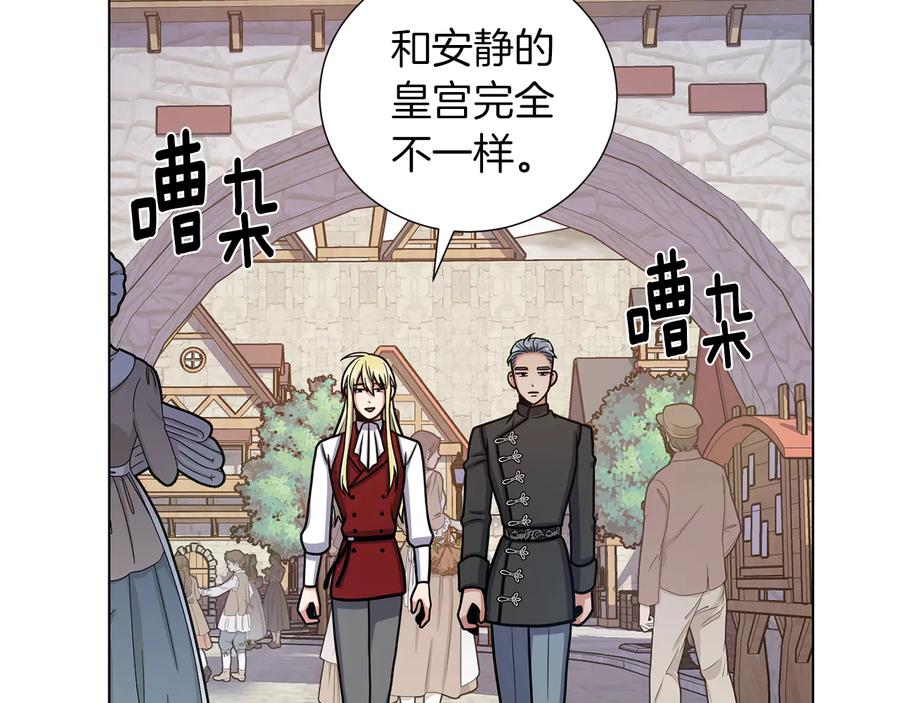 《骑士团的后花园》第32话 恶心 第4页