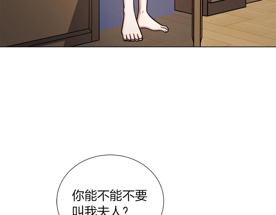 《骑士团的后花园》第32话 恶心 第98页
