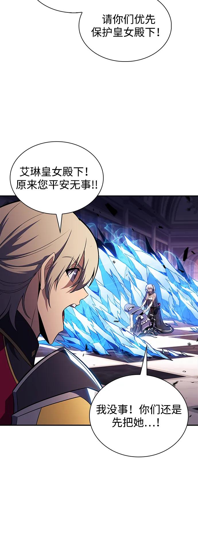 《公爵家的重生暗杀者》第35话 血之宴会（3） 第34页