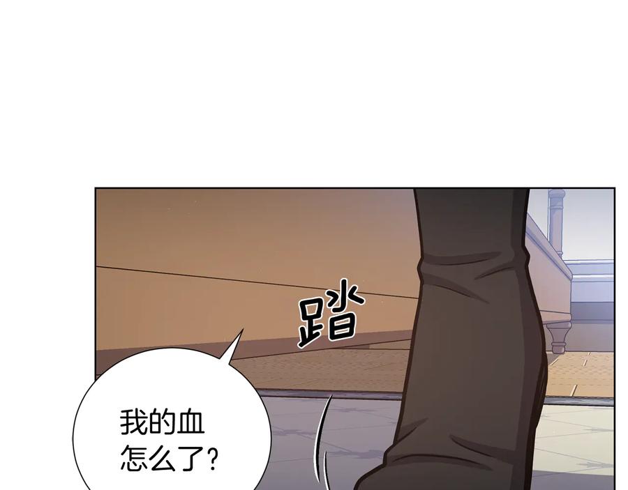 《骑士团的后花园》第33话 传说 第10页