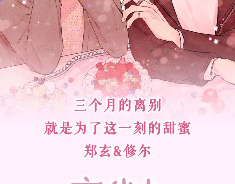 《别离我太近》12月27日，第二季浪漫回归！ 第2页