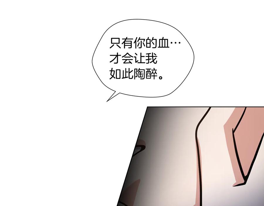 《骑士团的后花园》第33话 传说 第83页