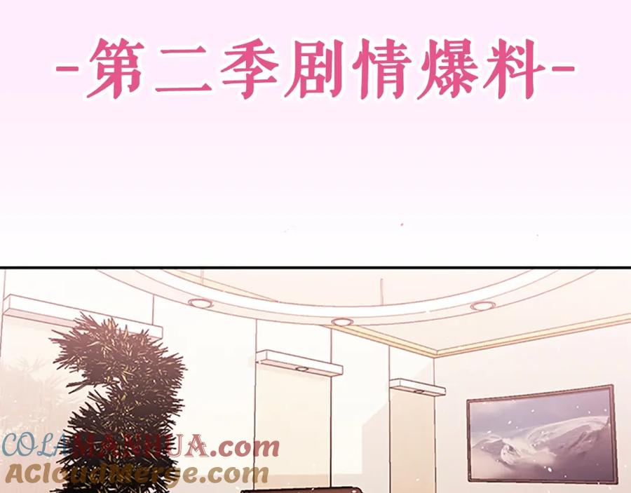 《别离我太近》12月27日，第二季浪漫回归！ 第15页