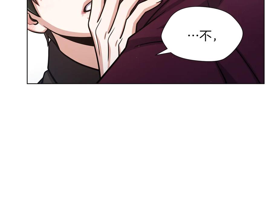 《骑士团的后花园》第33话 传说 第79页