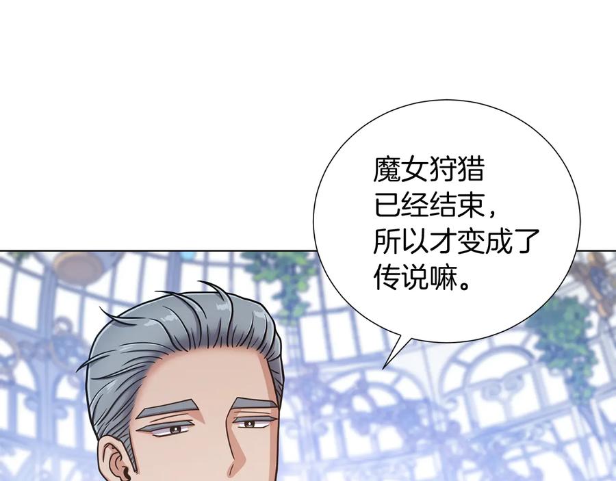 《骑士团的后花园》第33话 传说 第58页