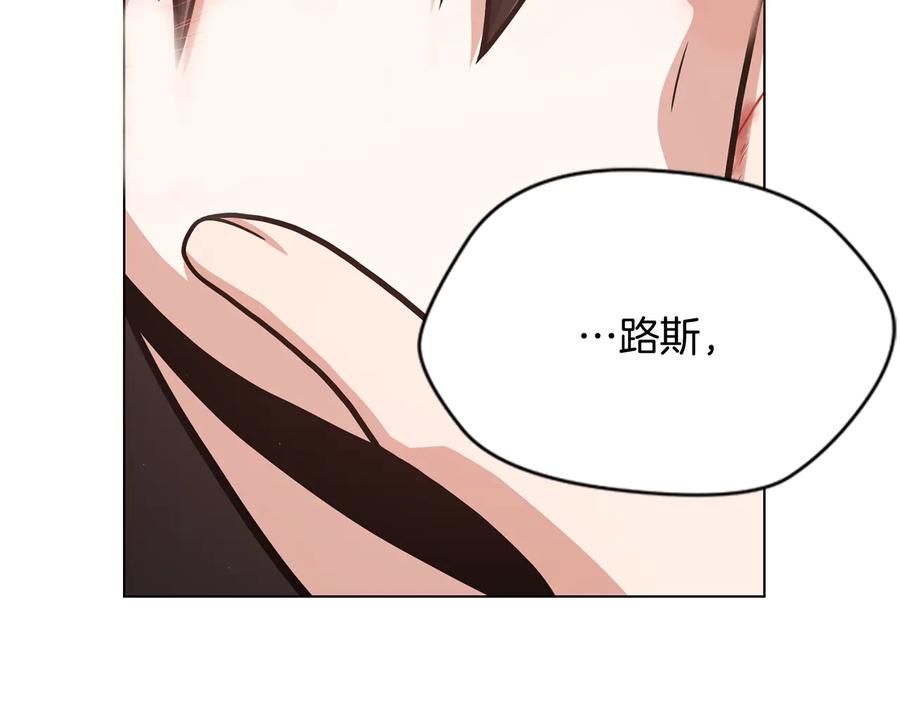 《骑士团的后花园》第33话 传说 第70页