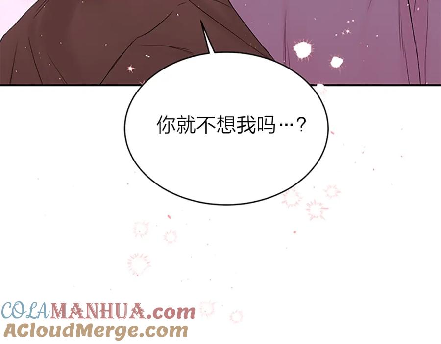 《别离我太近》12月27日，第二季浪漫回归！ 第23页