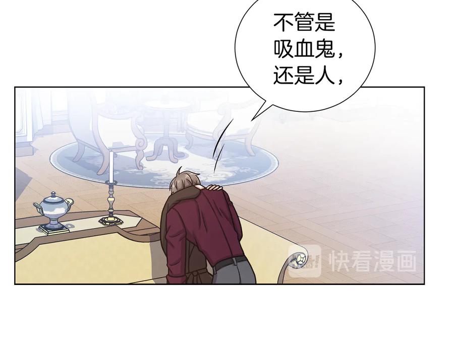 《骑士团的后花园》第33话 传说 第90页