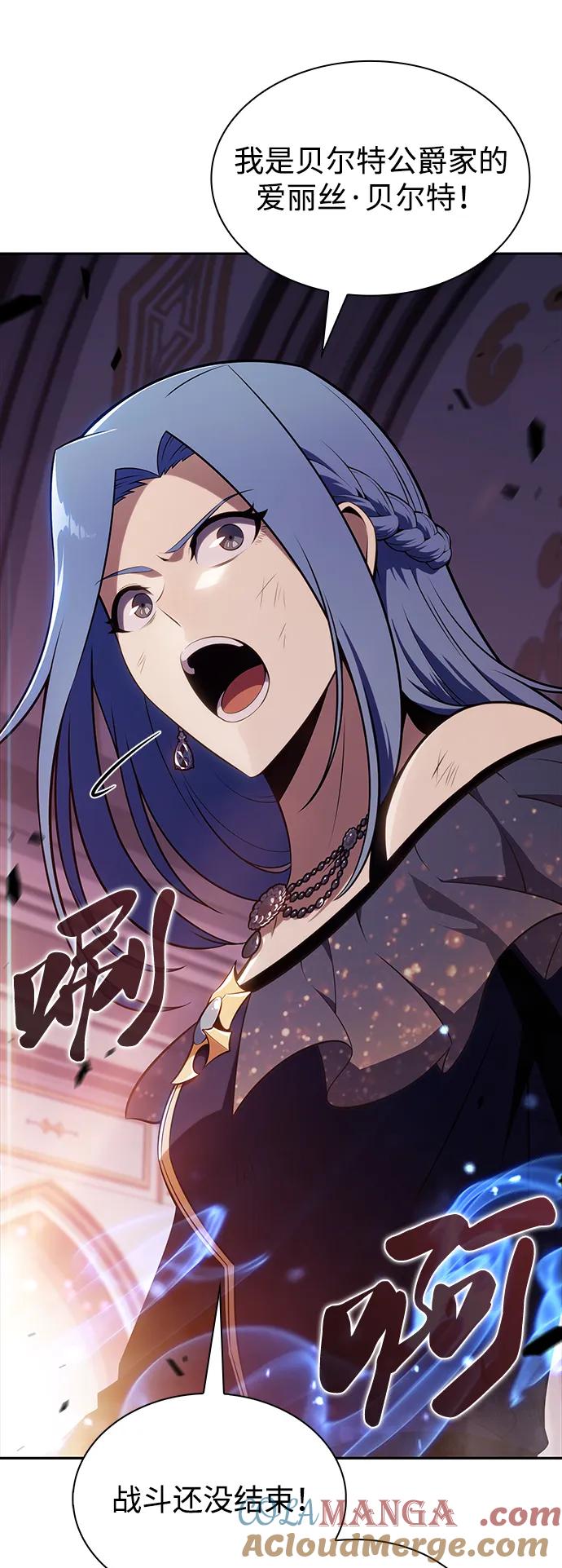 《公爵家的重生暗杀者》第35话 血之宴会（3） 第33页