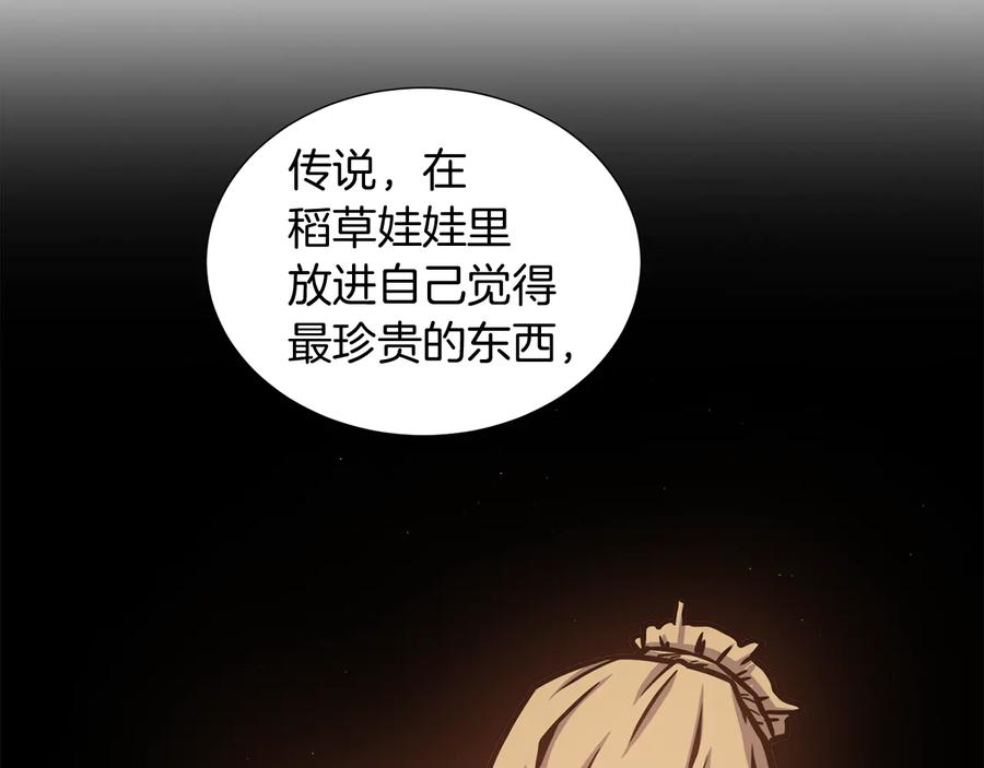 《骑士团的后花园》第33话 传说 第44页