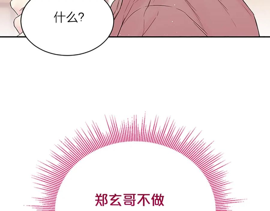 《别离我太近》12月27日，第二季浪漫回归！ 第18页