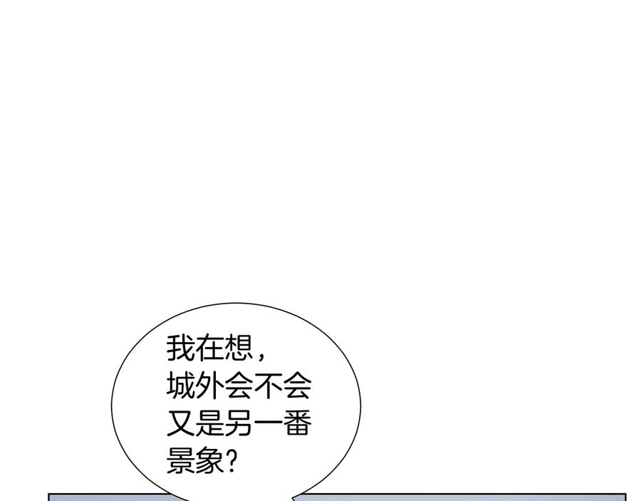 《骑士团的后花园》第33话 传说 第35页
