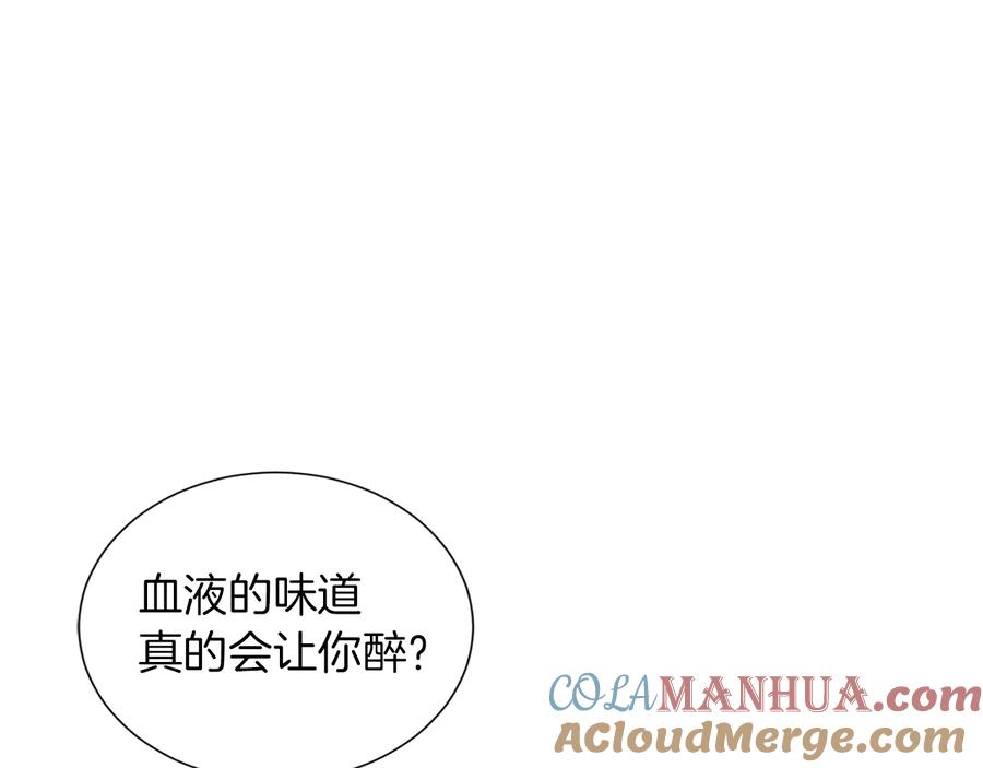 《骑士团的后花园》第33话 传说 第77页