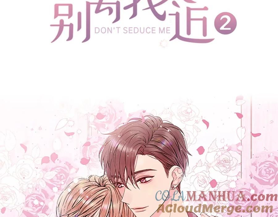 《别离我太近》12月27日，第二季浪漫回归！ 第25页