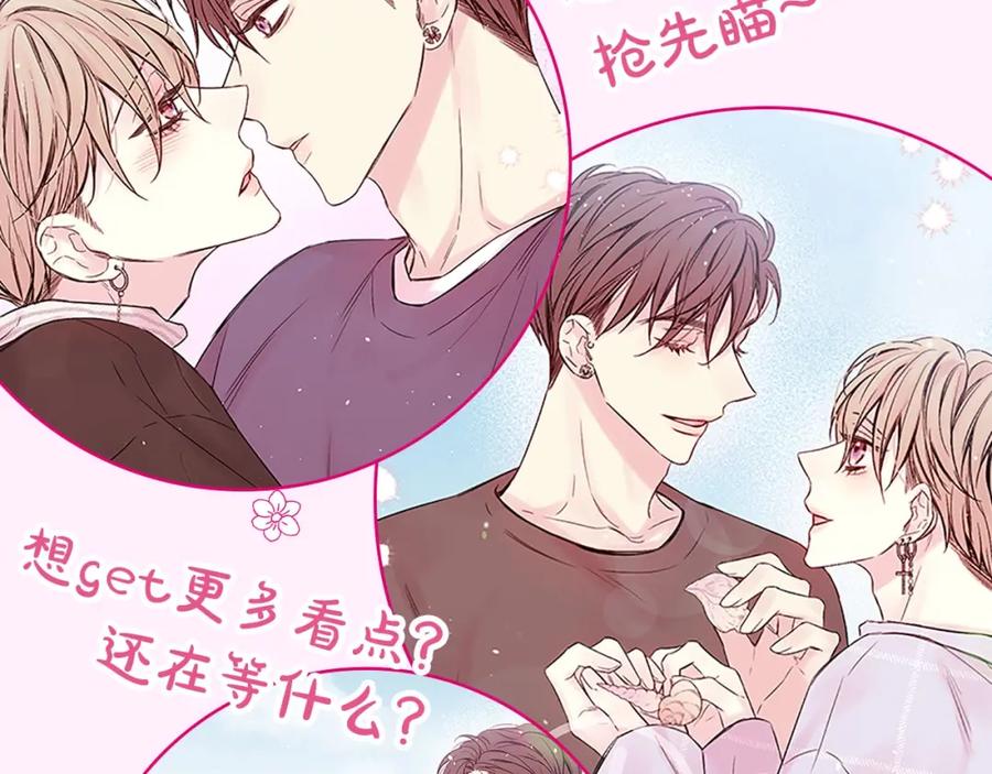 《别离我太近》12月27日，第二季浪漫回归！ 第4页