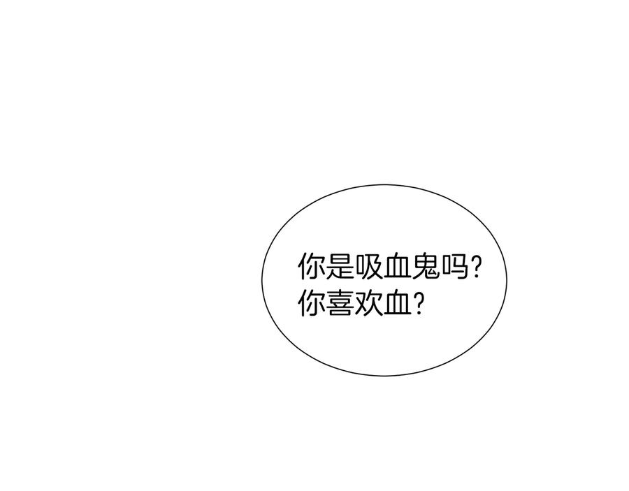 《骑士团的后花园》第33话 传说 第76页