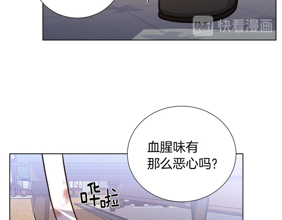 《骑士团的后花园》第33话 传说 第11页