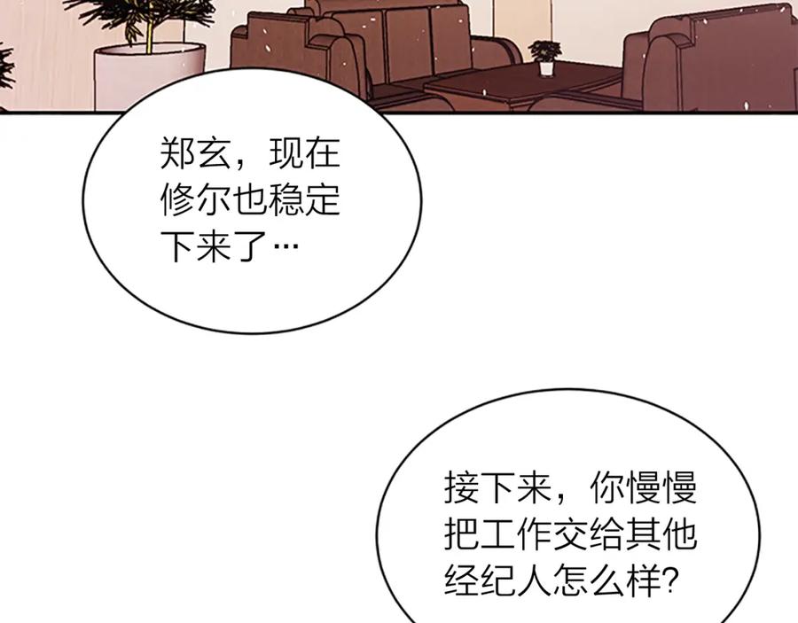 《别离我太近》12月27日，第二季浪漫回归！ 第16页
