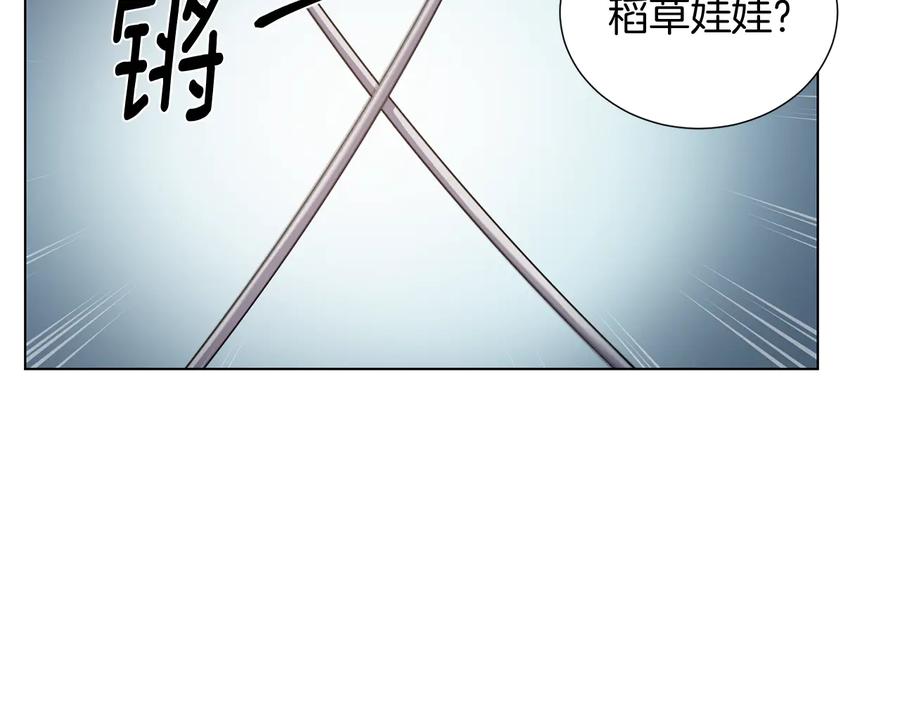 《骑士团的后花园》第33话 传说 第30页