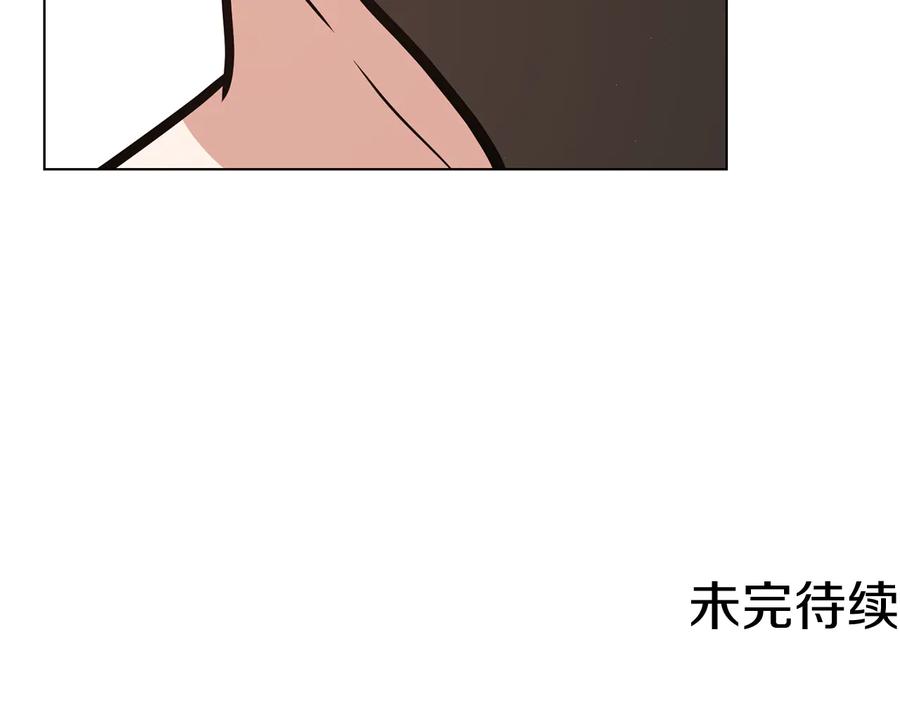 《骑士团的后花园》第33话 传说 第98页