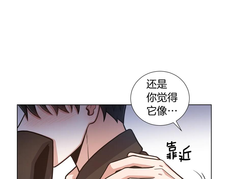 《骑士团的后花园》第33话 传说 第15页