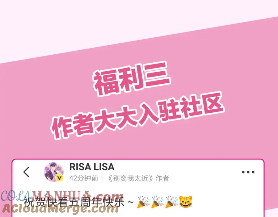 《别离我太近》12月27日，第二季浪漫回归！ 第11页