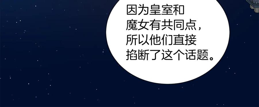 《骑士团的后花园》第33话 传说 第64页