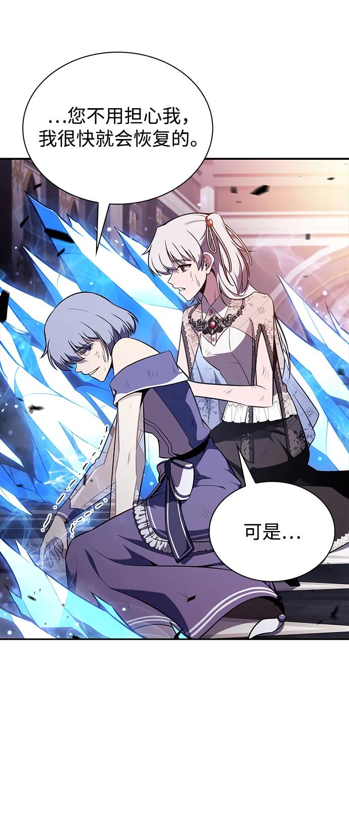 《公爵家的重生暗杀者》第35话 血之宴会（3） 第35页