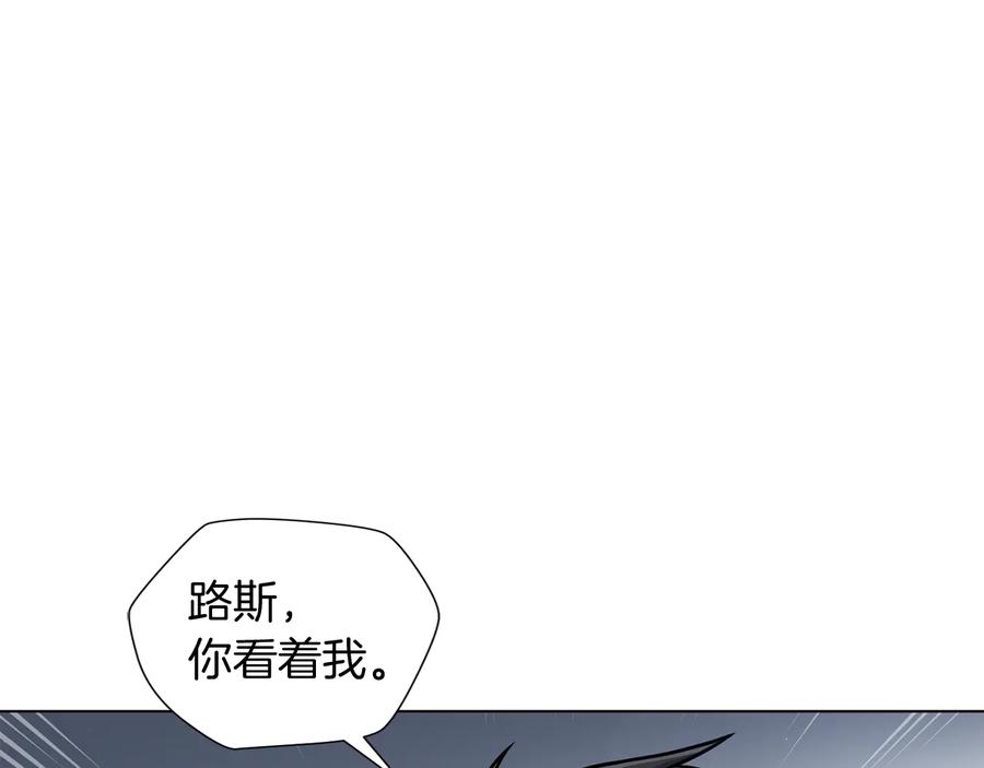 《骑士团的后花园》第33话 传说 第71页