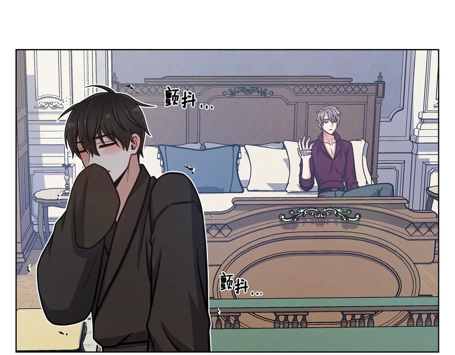 《骑士团的后花园》第33话 传说 第2页