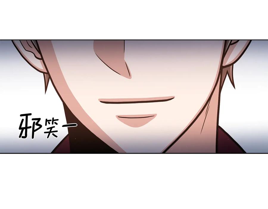 《骑士团的后花园》第33话 传说 第8页