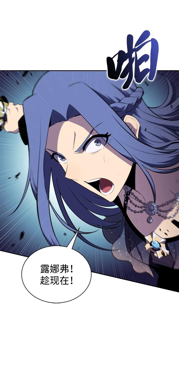 《公爵家的重生暗杀者》第35话 血之宴会（3） 第28页