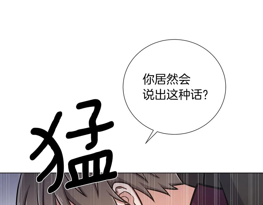《骑士团的后花园》第33话 传说 第87页