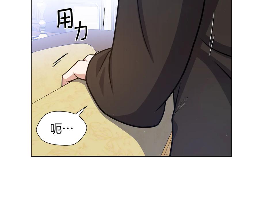 《骑士团的后花园》第33话 传说 第4页
