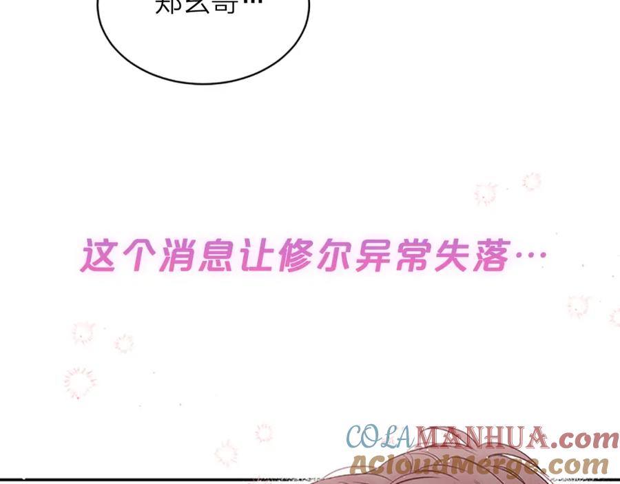 《别离我太近》12月27日，第二季浪漫回归！ 第21页