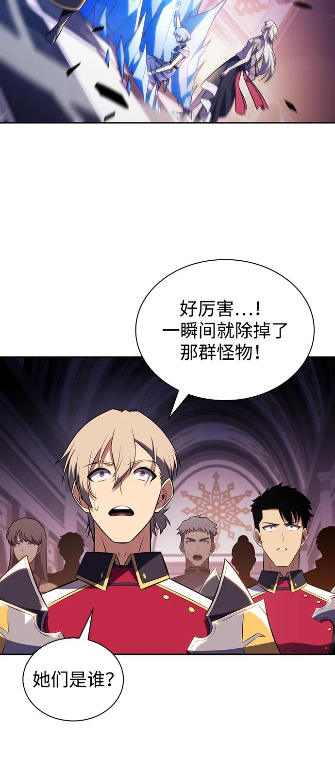 《公爵家的重生暗杀者》第35话 血之宴会（3） 第32页