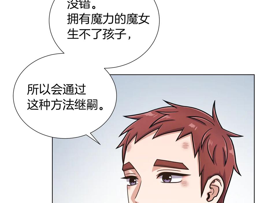 《骑士团的后花园》第33话 传说 第54页