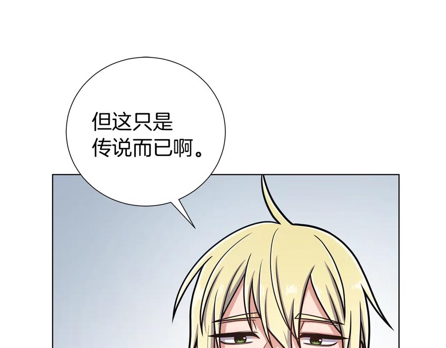 《骑士团的后花园》第33话 传说 第56页