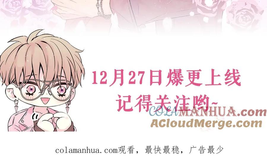 《别离我太近》12月27日，第二季浪漫回归！ 第27页