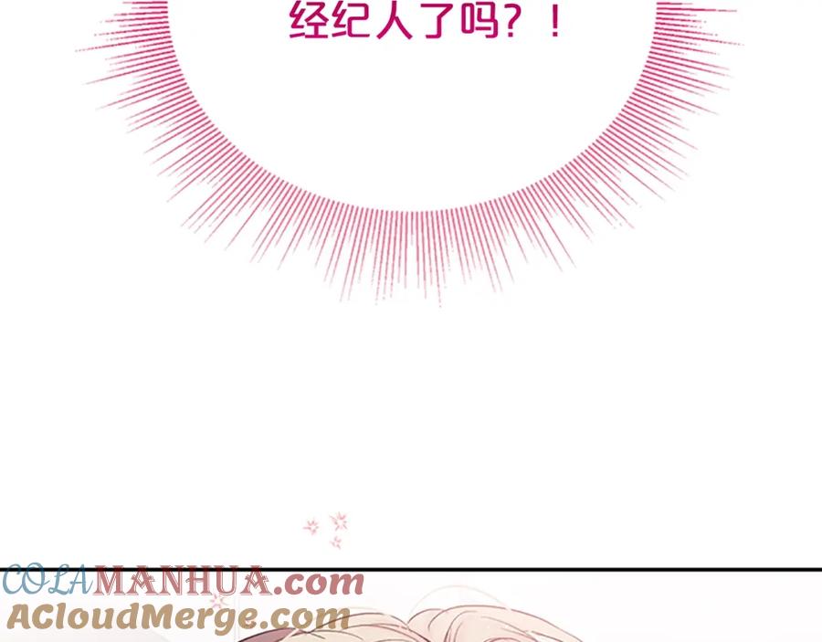 《别离我太近》12月27日，第二季浪漫回归！ 第19页