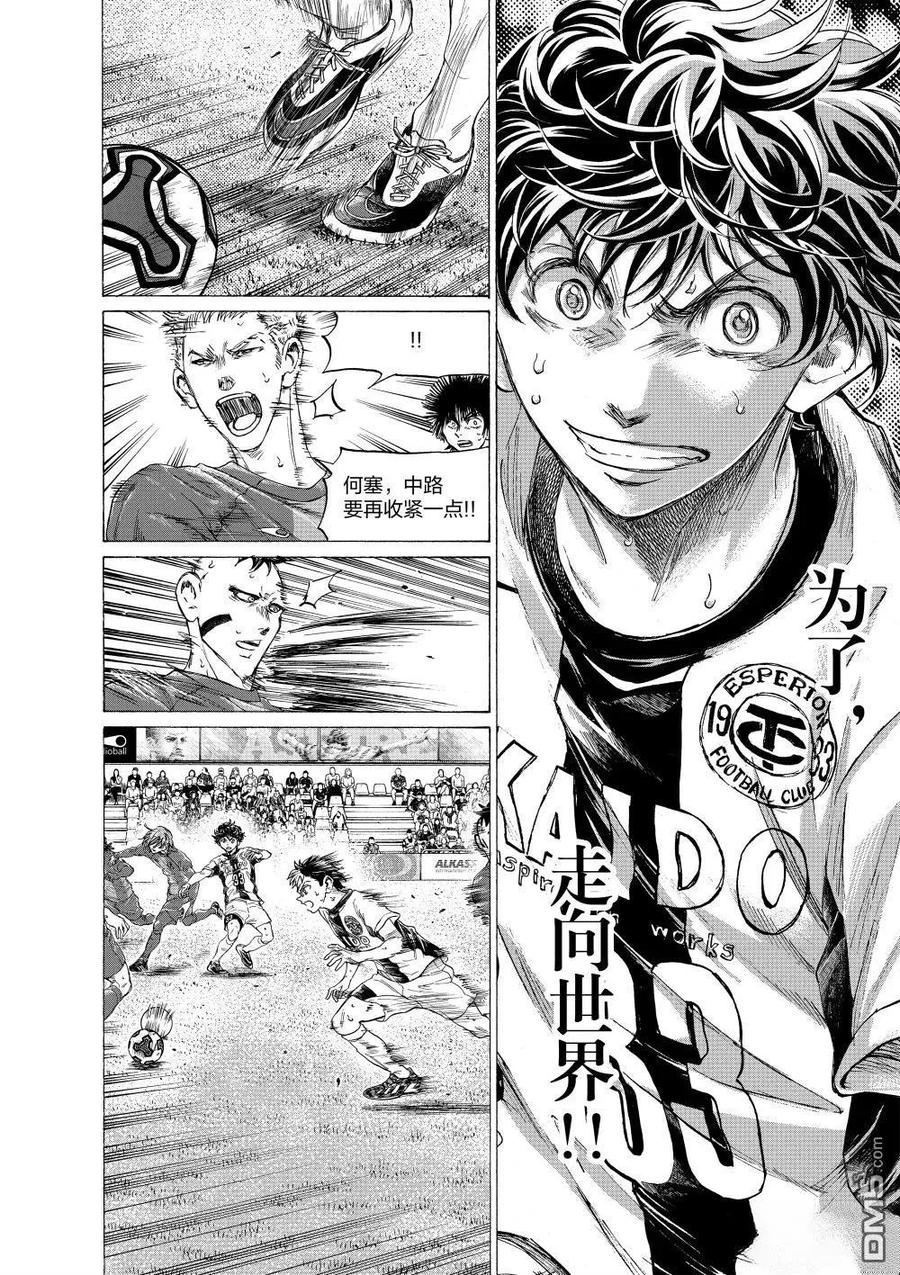 《青之芦苇》第352话 第10页