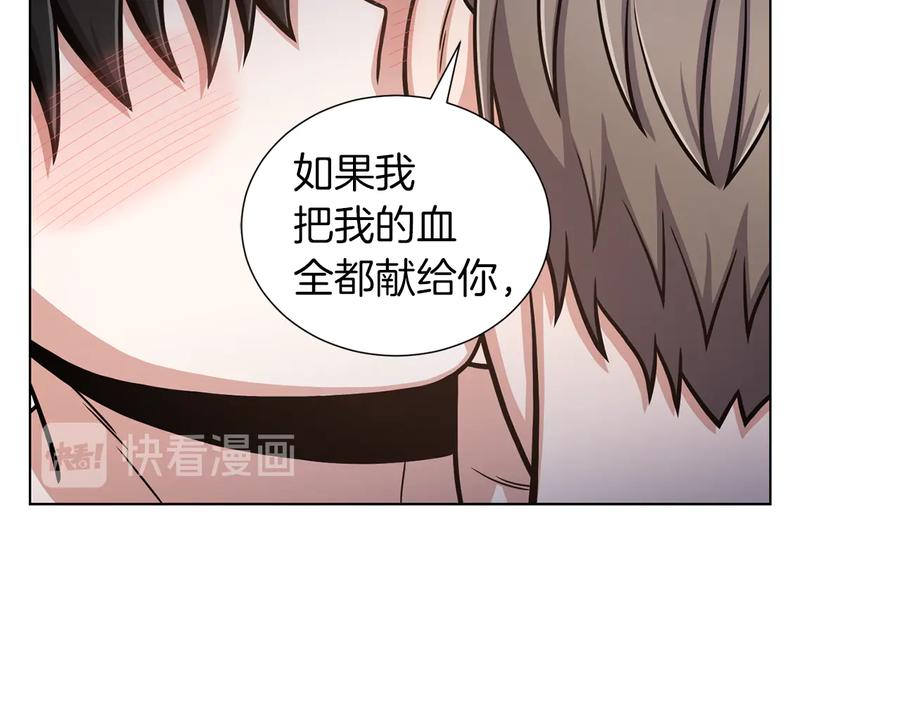 《骑士团的后花园》第34话 特殊嗜好 第24页
